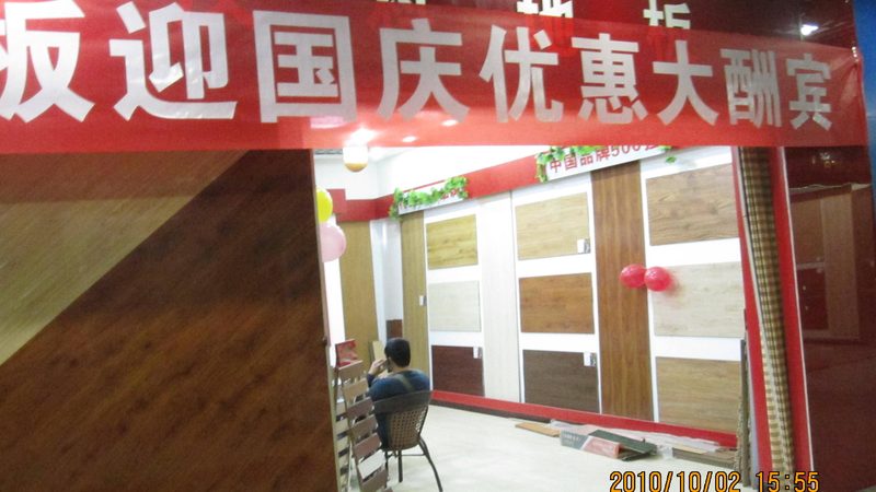 家装运动木地板：价格与品质的平衡之道